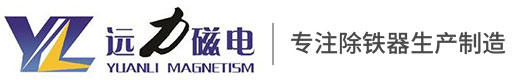 濰坊興力磁電科技有限公司