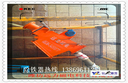 管道除鐵器，天津管道除鐵器原理_遠(yuǎn)力天津管道除鐵器原理應(yīng)用安裝示意圖型12000高斯_可定制工作原理 
